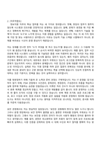 강원랜드 IT(정보지원)_특수전문 자기소개서-3