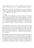 강원랜드 IT(정보지원)_특수전문 자기소개서-4