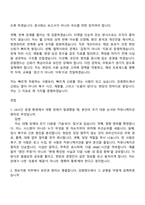 강원랜드 IT(정보지원)_특수전문 자기소개서-5