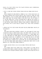 강원랜드 IT(정보지원)_특수전문 자기소개서-7
