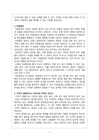 마음에서 빠져나와 삶속으로 들어가라_평론2-2