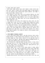 마음에서 빠져나와 삶속으로 들어가라_평론2-3