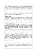 마음에서 빠져나와 삶속으로 들어가라_평론2-4