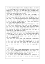 마음에서 빠져나와 삶속으로 들어가라_평론2-5