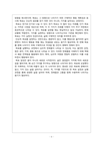 마음에서 빠져나와 삶속으로 들어가라_평론2-6