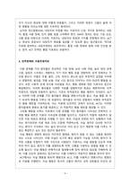 수용전념치료 실무지침서 - 제2부 _평론-4