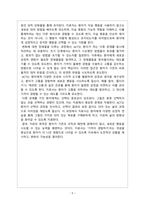 수용전념치료 실무지침서 - 제2부 _평론-5
