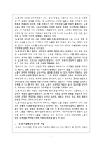 인지치료행동에서의 행동개입_평론2-3