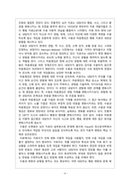 인지치료행동에서의 행동개입_평론2-4