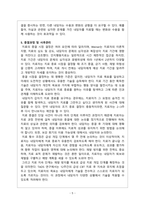 인지치료행동에서의 행동개입_평론2-5