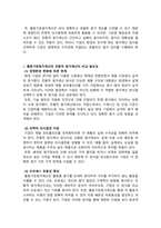 원가관리회계1_활동기준원가계산과 전통적 원가계산을 비교하여 서술하시오-4