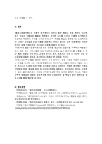 원가관리회계1_활동기준원가계산과 전통적 원가계산을 비교하여 서술하시오-5
