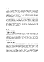 광고학_일면적 광고 메시지와 이면적 광고 메시지의 설득 효과에 대해 논하시기 바랍니다-2