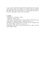 광고학_일면적 광고 메시지와 이면적 광고 메시지의 설득 효과에 대해 논하시기 바랍니다-5