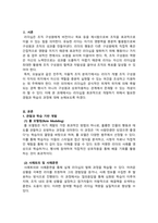 리더십_리더십을 개발하기 위해서는 어떤 경험과 학습의 과정을 거쳐야 하는지 설명하시오-2
