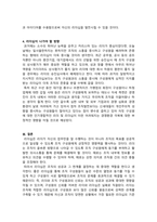 리더십_리더십을 개발하기 위해서는 어떤 경험과 학습의 과정을 거쳐야 하는지 설명하시오-4