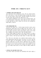 문학과창의적사고_반려_반려동물 과연 그 이름값을 하고 있는가-2