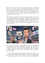 문학과창의적사고_반려_반려동물 과연 그 이름값을 하고 있는가-3
