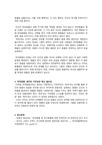 문학과창의적사고_반려_반려동물 과연 그 이름값을 하고 있는가-4