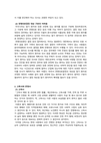 사회학개론_고독사와 존엄사에 대한 자신의 의견을 작성해 보세요-2
