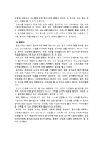 사회학개론_고독사와 존엄사에 대한 자신의 의견을 작성해 보세요-3