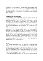 생산관리_공급사슬관리의 필요성과 역할에 대해 설명하세요-4