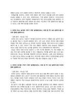 인간공학_XX회사는 제품을 적재할 수 있는 인간공학적 선반을 설계하려고 한다-3