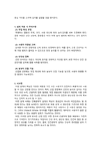 인간공학_XX회사는 제품을 적재할 수 있는 인간공학적 선반을 설계하려고 한다-4