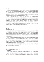 조직행동론_자기효능감의 개념과 영향요인 및 자기효능감을 높이기 위한 실천 방안을 제시하십시오-2