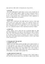 조직행동론_자기효능감의 개념과 영향요인 및 자기효능감을 높이기 위한 실천 방안을 제시하십시오-3
