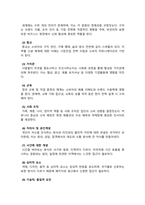 국제경영_글로벌 문화의 정의 및 구성요소와 글로벌 문화를 평가한 학자들의 문화모델을 정리, 비교하고, 글로벌 경영에 있어 문화관리 방안에 대해 설명하시오-2