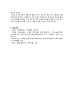국제경영_글로벌 문화의 정의 및 구성요소와 글로벌 문화를 평가한 학자들의 문화모델을 정리, 비교하고, 글로벌 경영에 있어 문화관리 방안에 대해 설명하시오-5