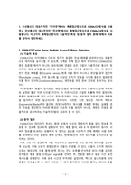 데이터통신_다음의 2가지를 모두 수행하여 리포트로 작성하여 제출바랍니다(매체접근방식, 이더넷, CSMA CD, 무선랜, CSMACA, 5KHz의 대역폭, SNR, 전송속도, 신호 준위, 디지털 데이터, 비트율)-2