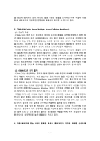 데이터통신_다음의 2가지를 모두 수행하여 리포트로 작성하여 제출바랍니다(매체접근방식, 이더넷, CSMA CD, 무선랜, CSMACA, 5KHz의 대역폭, SNR, 전송속도, 신호 준위, 디지털 데이터, 비트율)-3