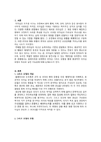 리더십_블레이크와 모우튼의 리더십 그리드 모델을 제시하고 설명하라-2