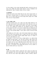 리더십_블레이크와 모우튼의 리더십 그리드 모델을 제시하고 설명하라-4