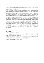 리더십_블레이크와 모우튼의 리더십 그리드 모델을 제시하고 설명하라-5