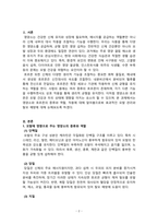 미용과건강_모발의 영양소 종류와 역할, 모발과 호르몬에 작용에 대해 설명하시오-2