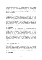 미용과건강_모발의 영양소 종류와 역할, 모발과 호르몬에 작용에 대해 설명하시오-3