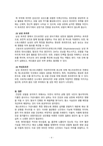 미용과건강_모발의 영양소 종류와 역할, 모발과 호르몬에 작용에 대해 설명하시오-4