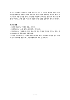 미용과건강_모발의 영양소 종류와 역할, 모발과 호르몬에 작용에 대해 설명하시오-5
