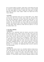 사회복지법제와실천_1960년대 이전의 우리나라 사회복지법에 대해 서술하고 자신의 견해를 제시하시오-2