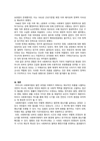 사회복지법제와실천_1960년대 이전의 우리나라 사회복지법에 대해 서술하고 자신의 견해를 제시하시오-4