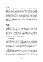 사회조사론_확률표집과 비확률표집을 비교하여 설명하시오-2