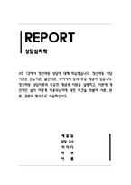 상담심리학_정신역동 상담이론의 중요한 개념과 이론을 설명하고, 이론에 개인적인 삶이 어떻게 적용되는지에 대한 의견을 덧붙여 서론, 본론, 결론의 형식으로 서술하십시오(본능이론, 불안이론, 방어기제 등)-1