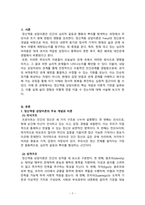 상담심리학_정신역동 상담이론의 중요한 개념과 이론을 설명하고, 이론에 개인적인 삶이 어떻게 적용되는지에 대한 의견을 덧붙여 서론, 본론, 결론의 형식으로 서술하십시오(본능이론, 불안이론, 방어기제 등)-2