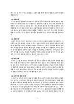 상담심리학_정신역동 상담이론의 중요한 개념과 이론을 설명하고, 이론에 개인적인 삶이 어떻게 적용되는지에 대한 의견을 덧붙여 서론, 본론, 결론의 형식으로 서술하십시오(본능이론, 불안이론, 방어기제 등)-3