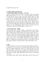 상담심리학_정신역동 상담이론의 중요한 개념과 이론을 설명하고, 이론에 개인적인 삶이 어떻게 적용되는지에 대한 의견을 덧붙여 서론, 본론, 결론의 형식으로 서술하십시오(본능이론, 불안이론, 방어기제 등)-4