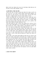 소방학_최근 재난 사례와 방재 측면의 시사점-2