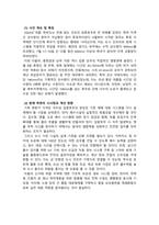 소방학_최근 재난 사례와 방재 측면의 시사점-3